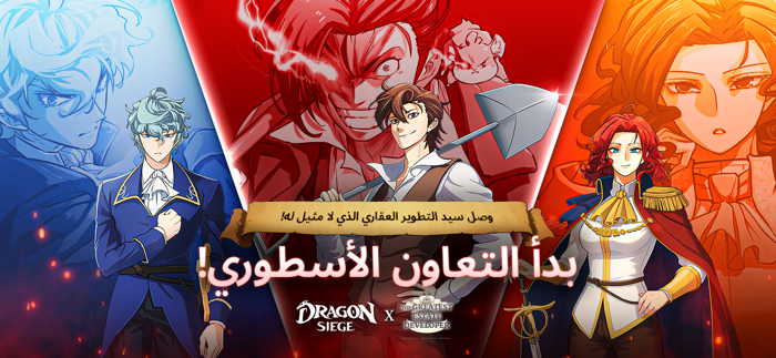 Dragon Siege Kingdom Conquest