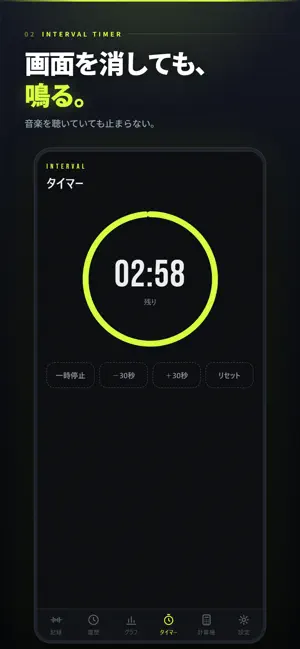 筋トレLog - 直感的にログ管理・カンタン記録 screenshot 2