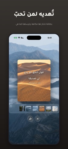 Rifq: Daily Arabic Wisdom Screenshot 4 of 6