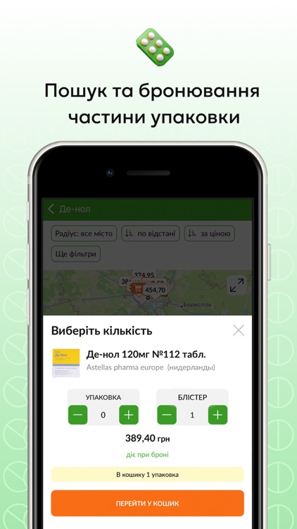 Tabletki.ua - Пошук Ліків screenshot-4