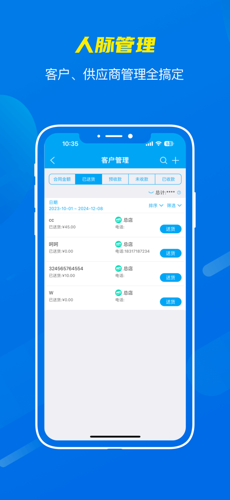 BIZGO秒账进销存-仓库出入库记账管理开单软件 screenshot 5