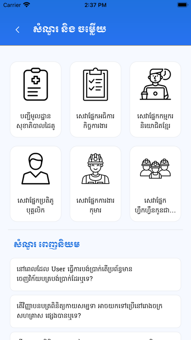 MLVT Services Screenshot