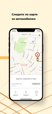 такси Народное г. Южноуральск screenshot