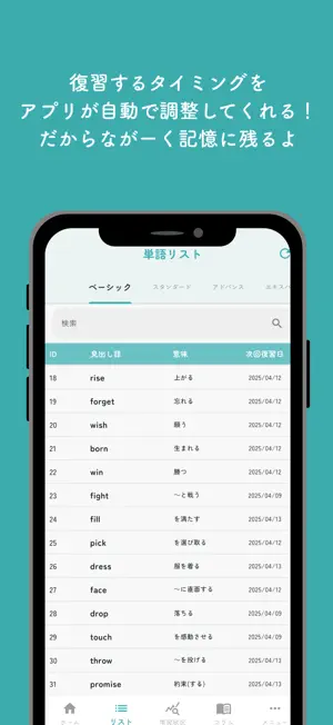 ココタン screenshot 2