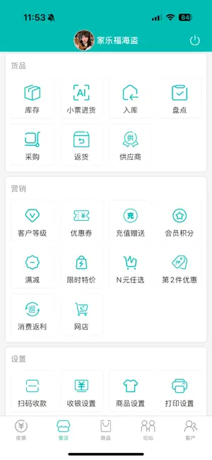 日进斗金服装 screenshot 3