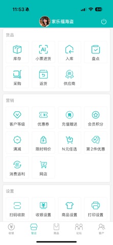日进斗金服装 screenshot