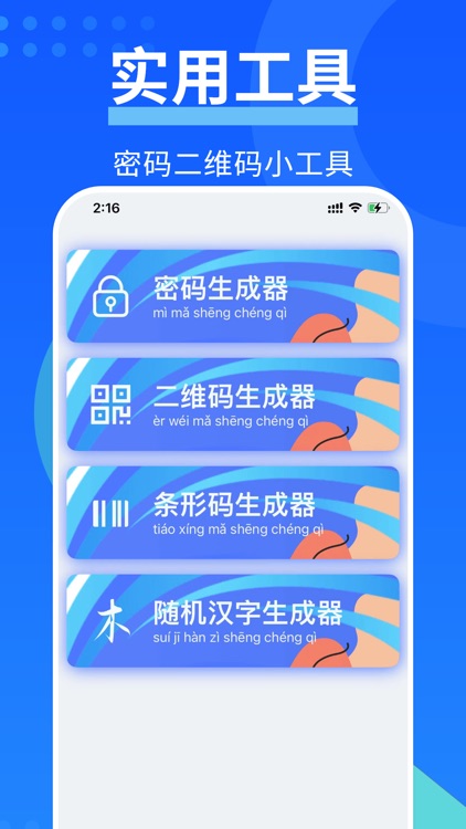 爱机验机助手-一键验机换机传输测速助手 screenshot-3