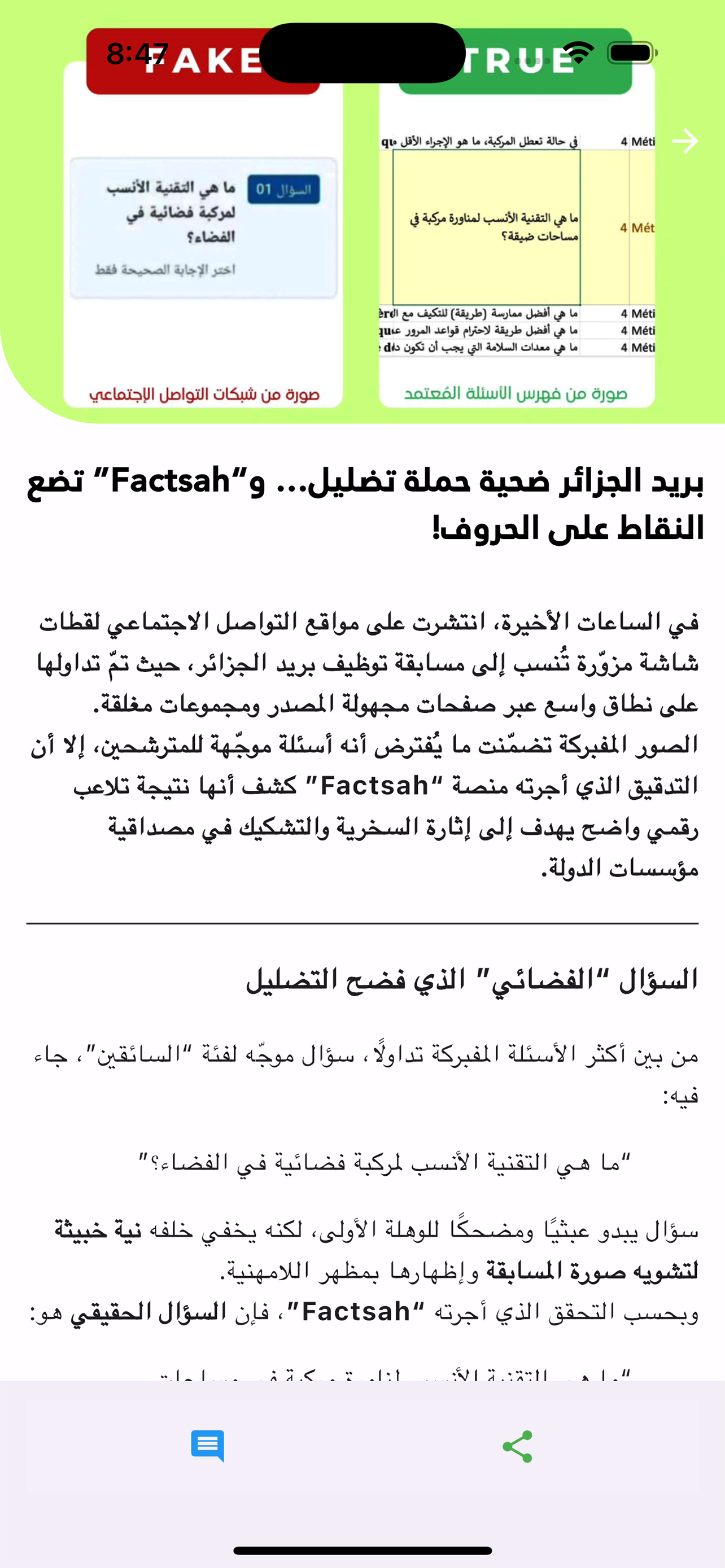FACTSAH screenshot 8
