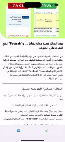 FACTSAH screenshot