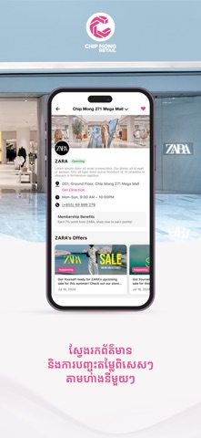 Chip Mong Retail screenshot