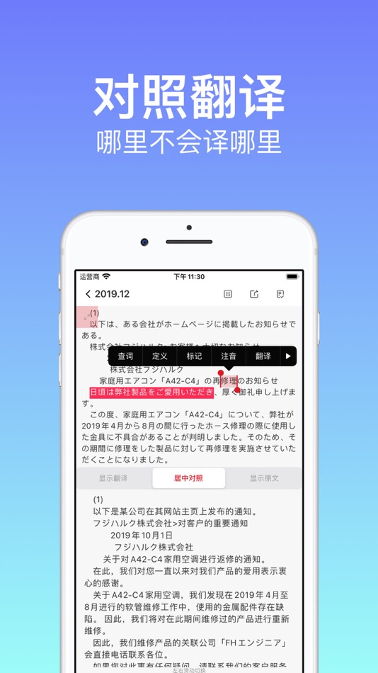 #9. Chopin JLPT: Exam Preparation (iOS) 由: 江 戴