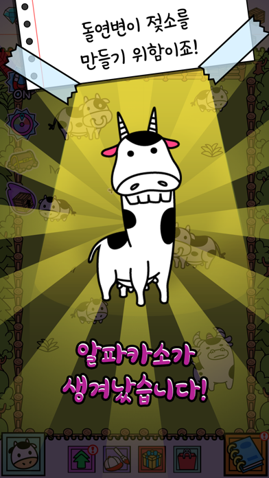 Cow Evolution: Farm Simulator