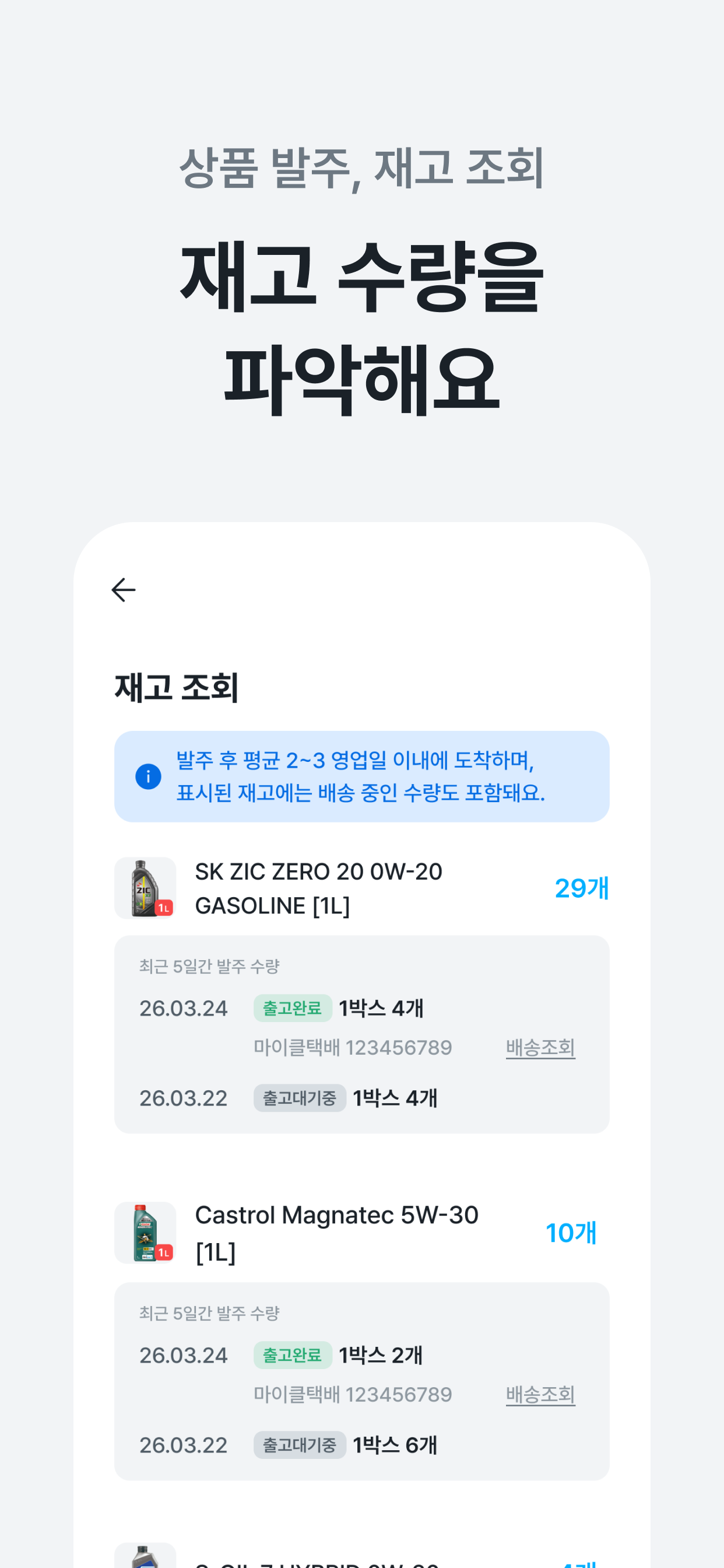 마이클 파트너스 v2 - 사장님용
