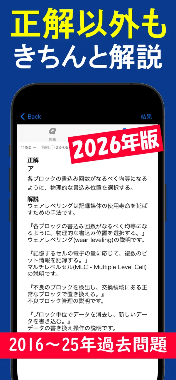 Screenshot #3 pour 2026年版 応用情報技術者問題集(全問解説付)