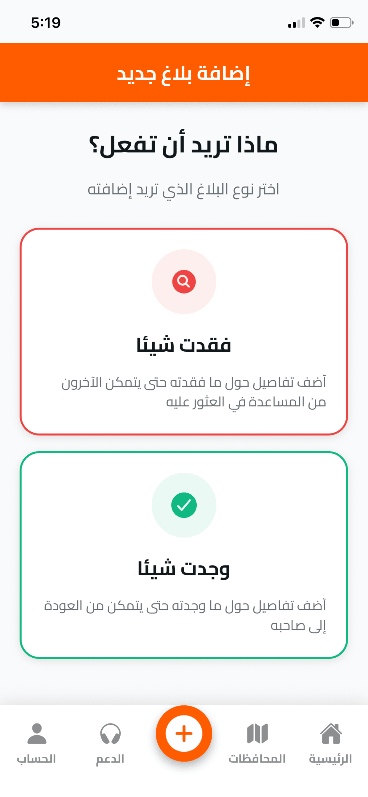 مفقوداتي | Mafqodaty screenshot 6