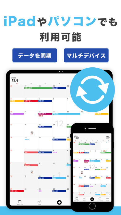 Lifebear カレンダーと手帳でスケジュールを簡単管理のスクリーンショット - 6