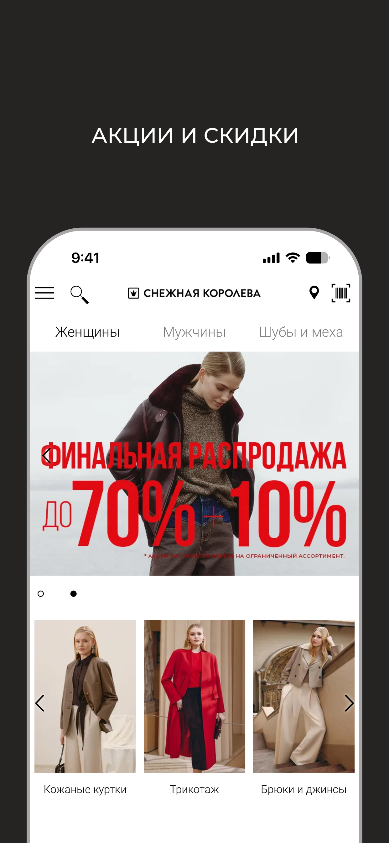 Снежная Королева