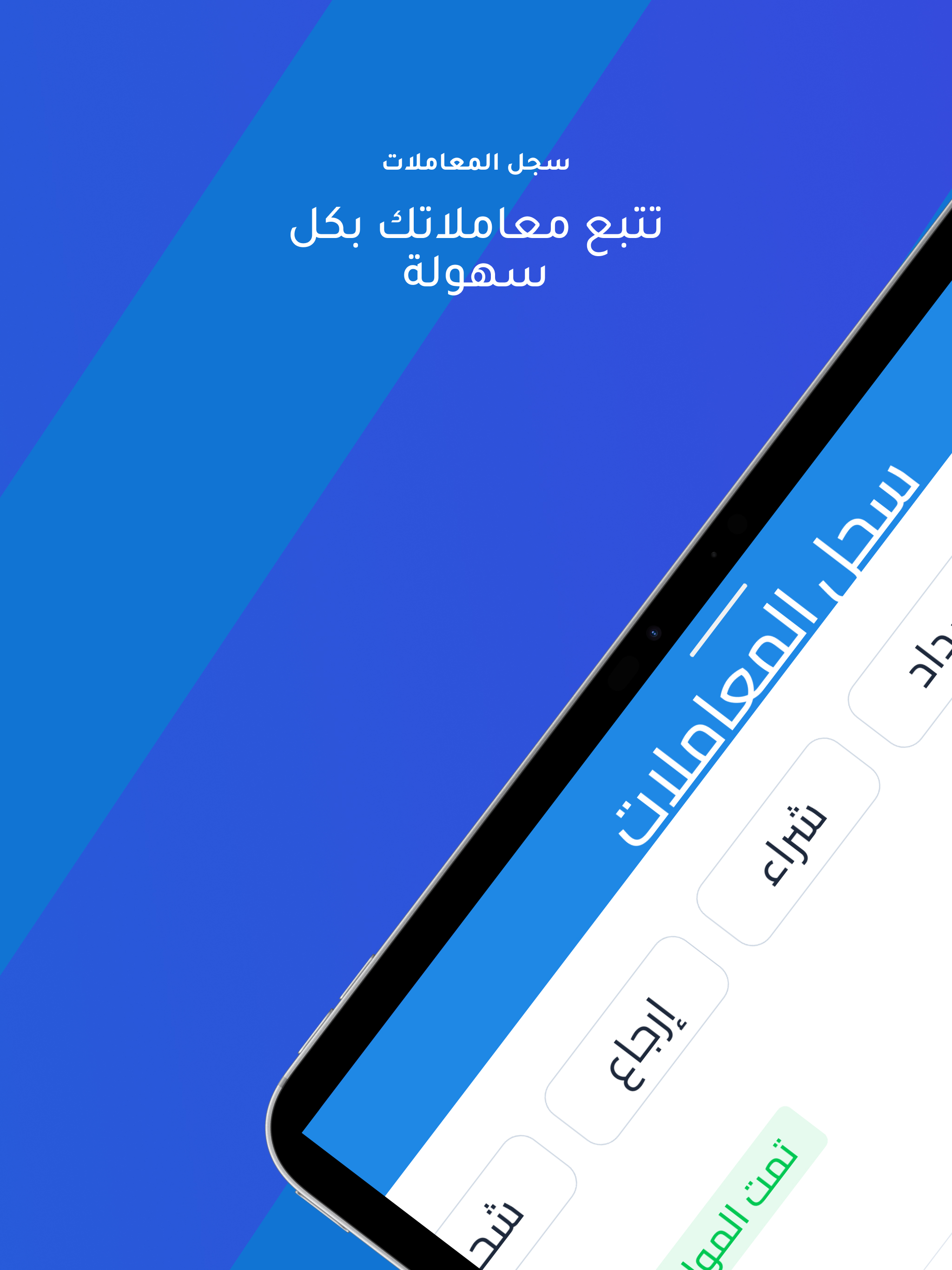 عدّادي screenshot 11