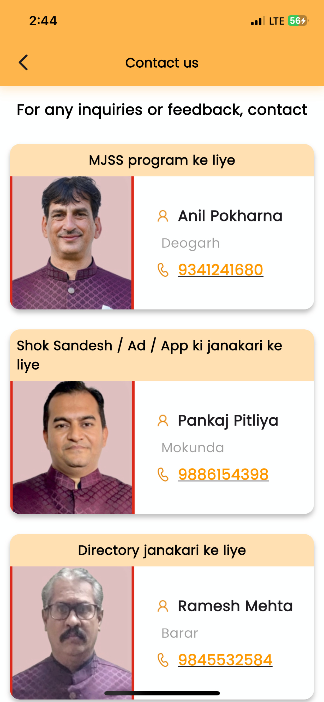 MJSS Sandesh screenshot 4