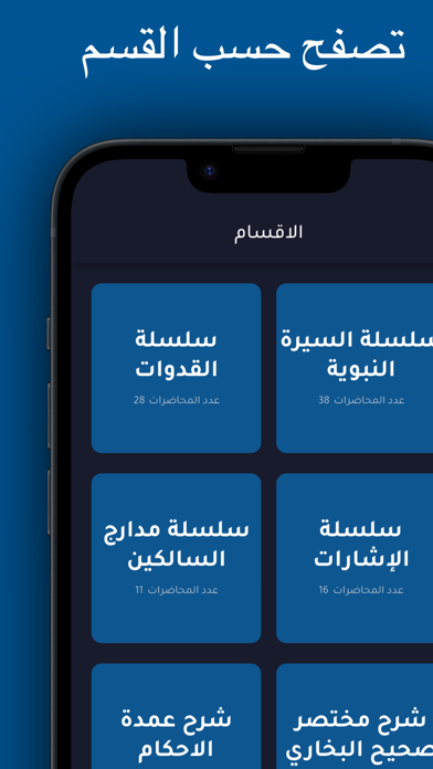 محمد سيد حاج رحمه الله Screenshot