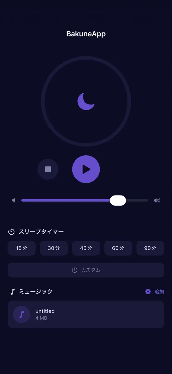 Screenshot #1 pour BakuneApp