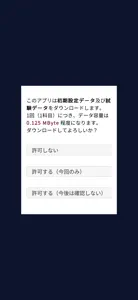 賃貸不動産経営管理士過去問＜国試対策Ａシリーズ＞ screenshot #6 for iPhone