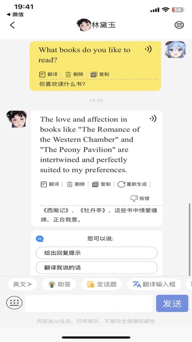 星语伴 Screenshot