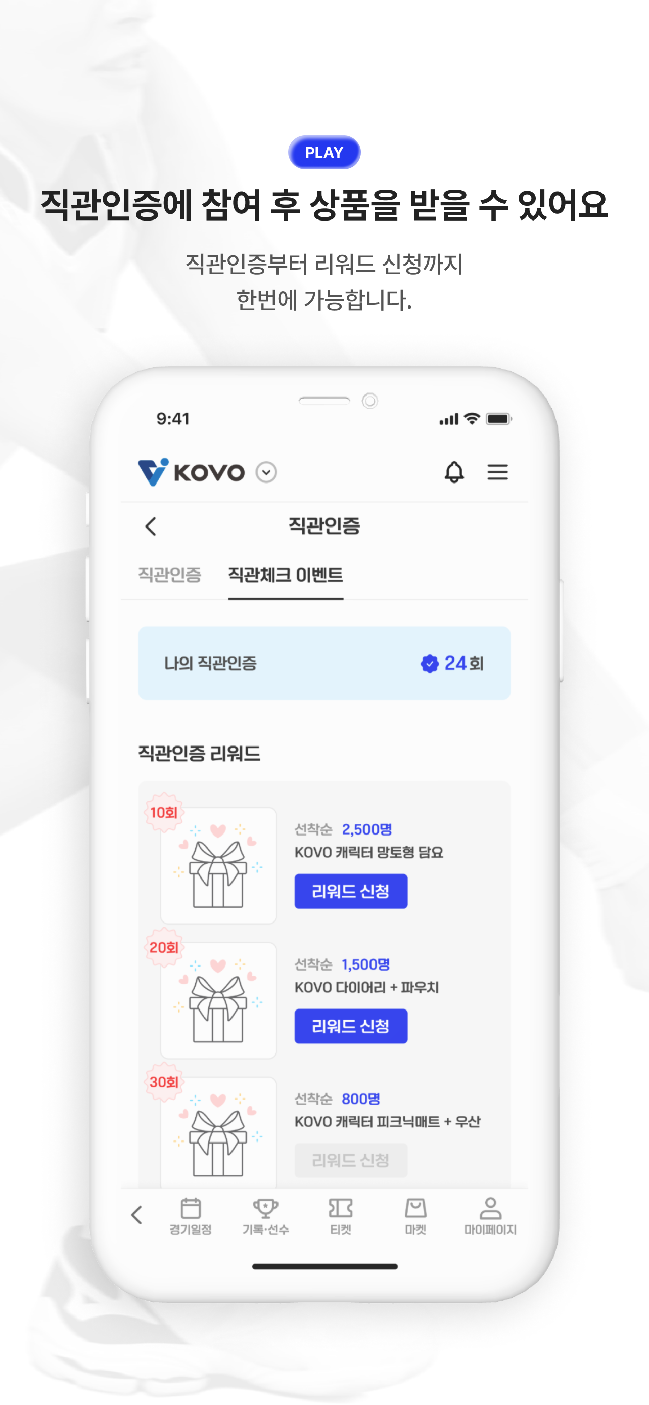 KOVO - 한국배구연맹