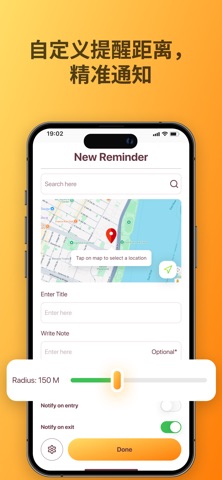 GeoReminder: 位置提醒闹钟 screenshot