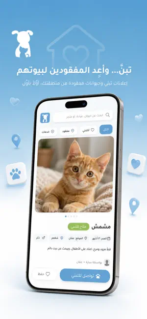 Alefna: Pets & Adoption screenshot 2