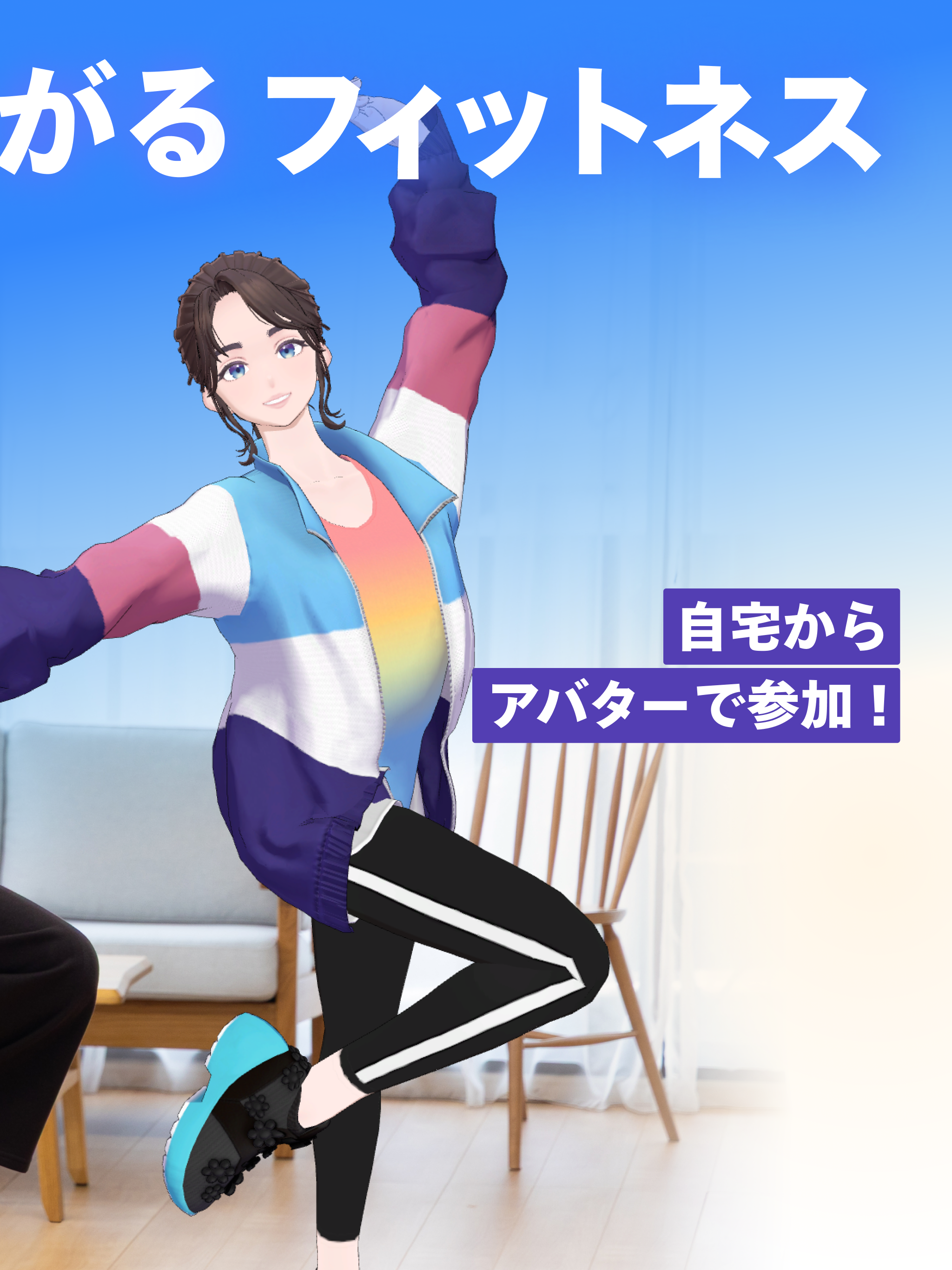 Avatar Fit Party