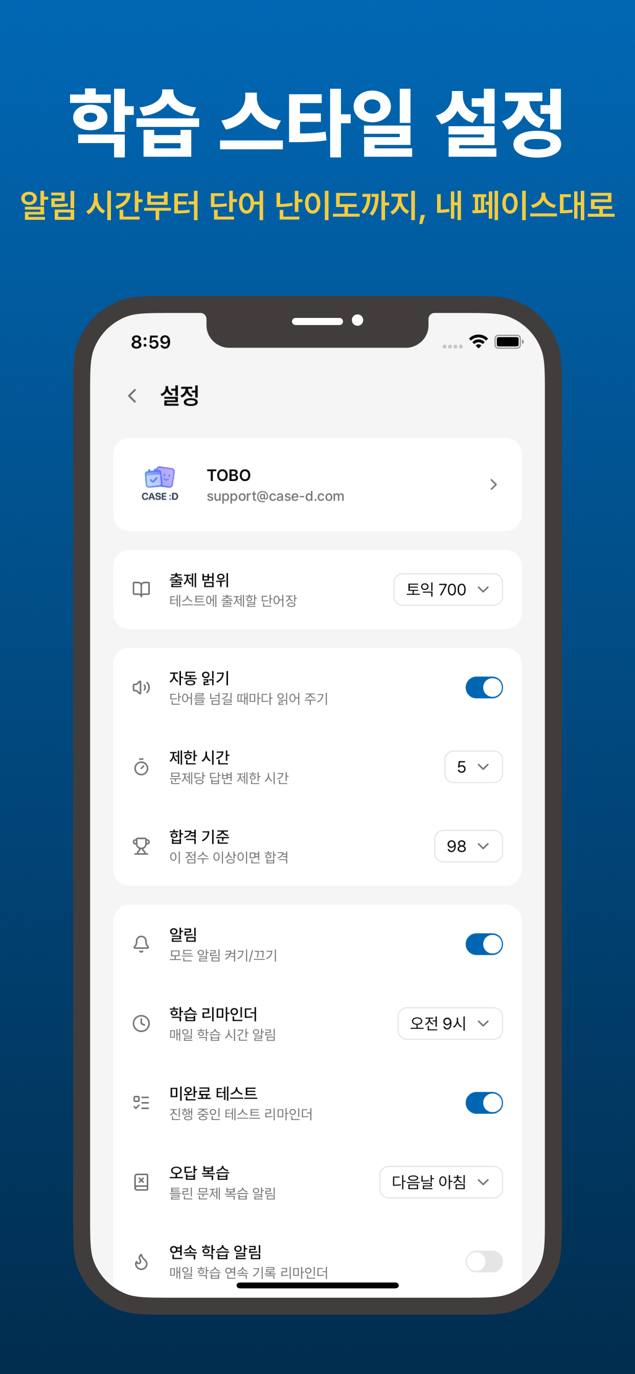 토익 단어 플래시카드 TOBO - 영단어 암기