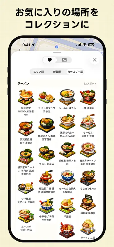 Wanderland / ワンダーランド - 街を探検しよう screenshot 4 of 5