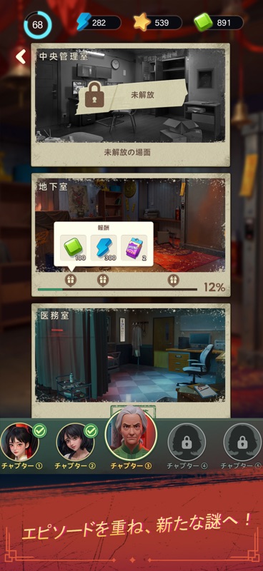 Haunted Merge: Horror Story screenshot 10