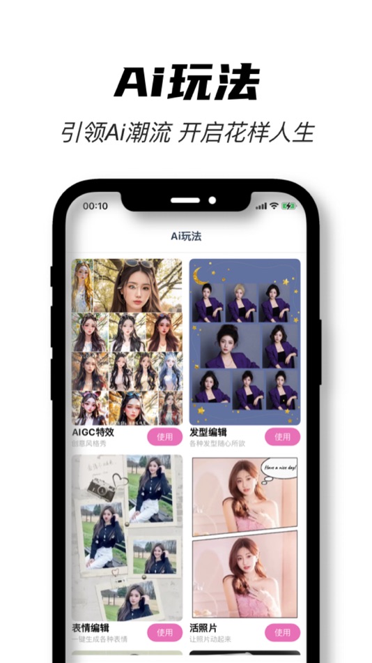 #4. 换脸秀-AI换脸支持自定义,AI写真 (iOS) 由: 昌荣 于