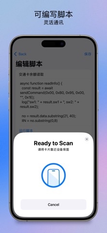 NFC自动化 screenshot