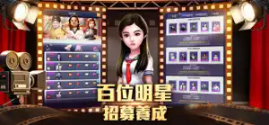王牌製片人 screenshot 3