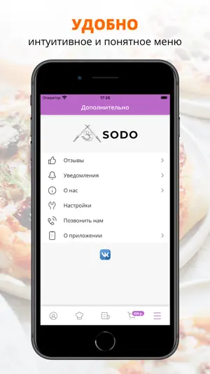 Сан Суши SODO | Красноярск screenshot 2