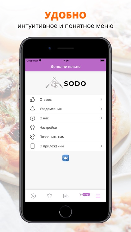 Сан Суши SODO | Красноярск