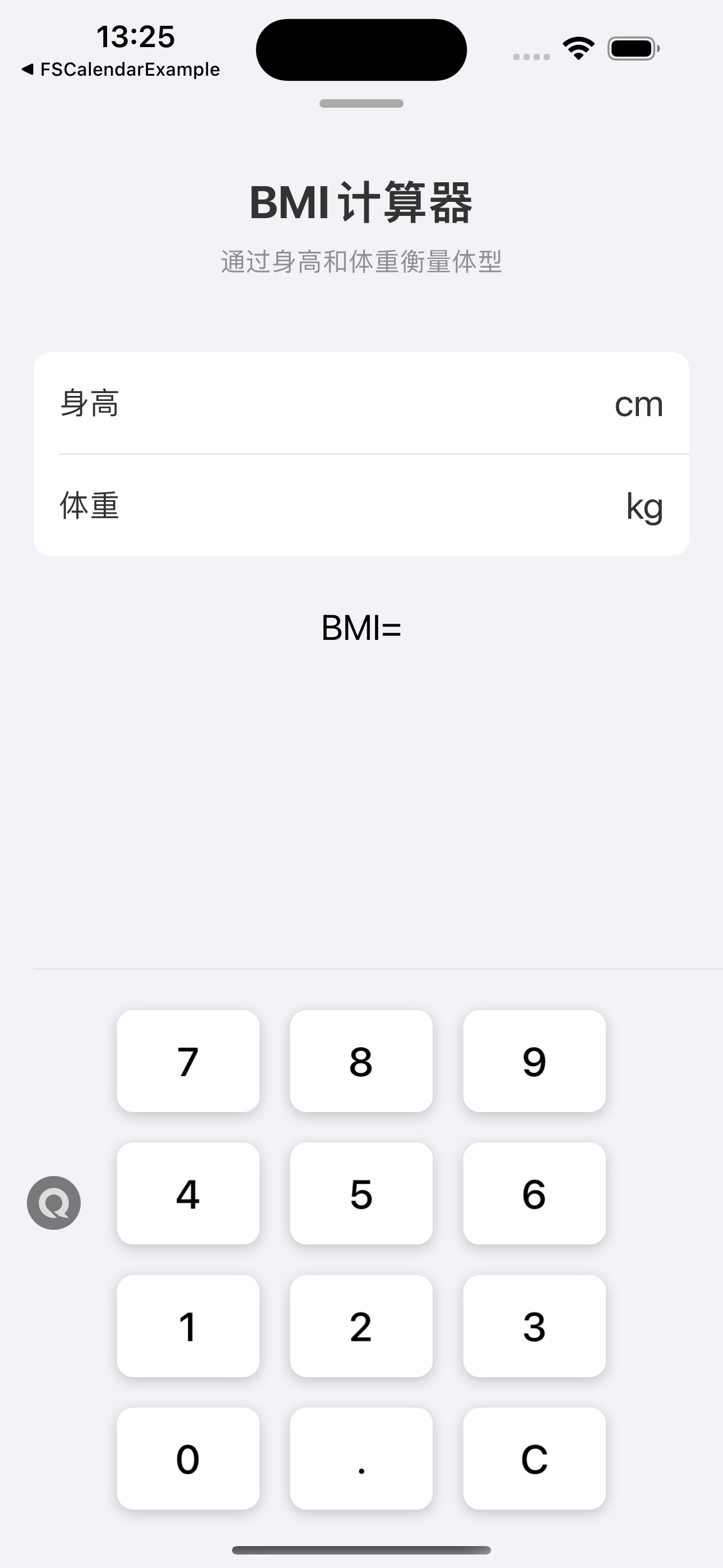 计算器i -简单好用算得快