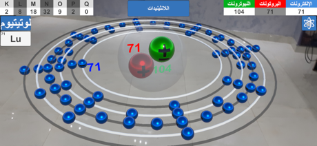 Periodic Table AR 4D screenshot 5