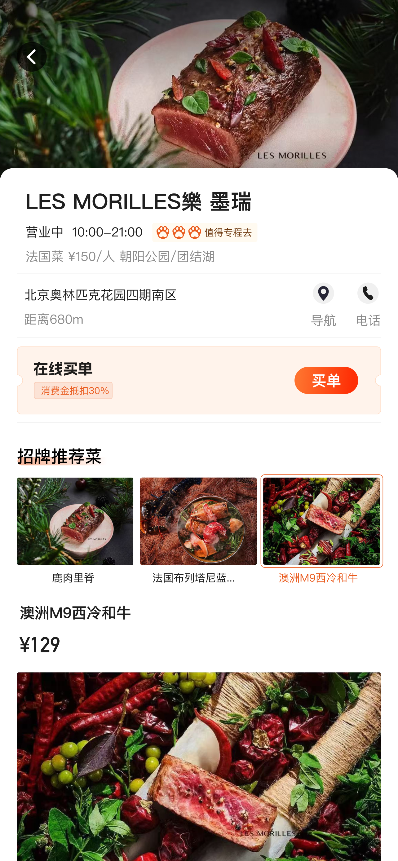 小豹逛街 screenshot 3