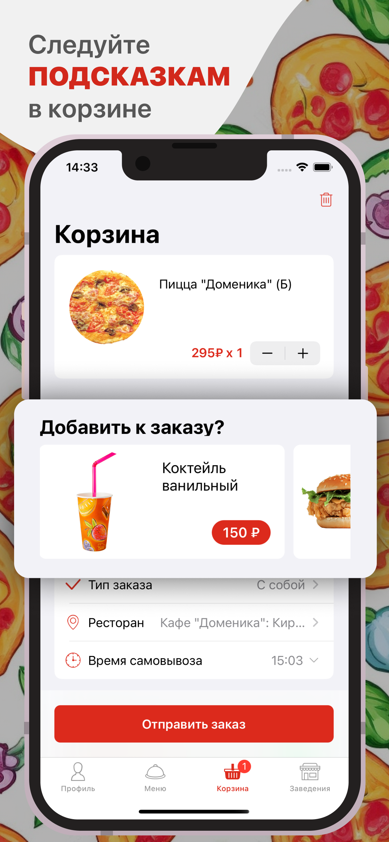 Кафе Доменика