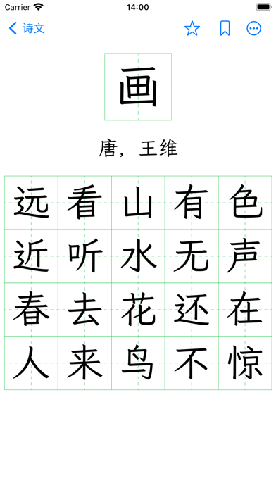 Screenshot #3 pour Han in Grid