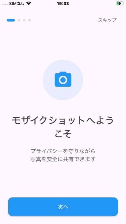 モザイクショット