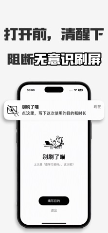 别刷了喵 스크린샷 2