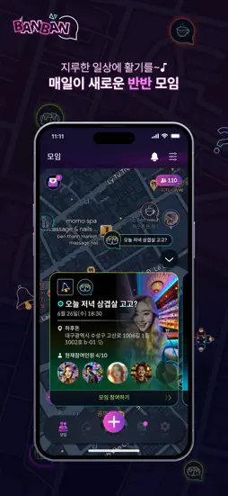 BanBan screenshot 3