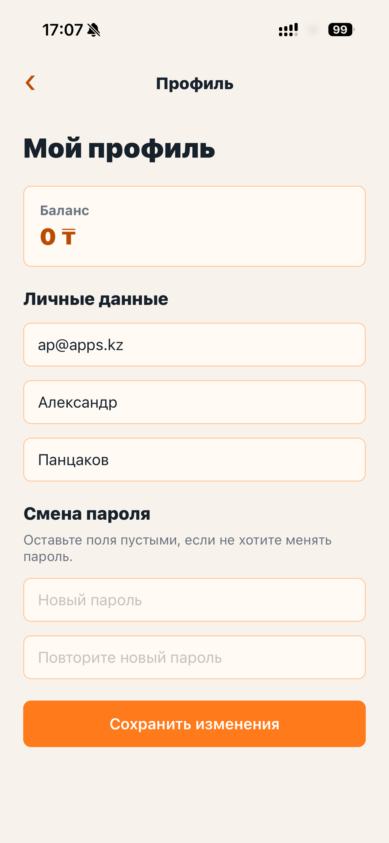 Travel by Kazantsev screenshot 3