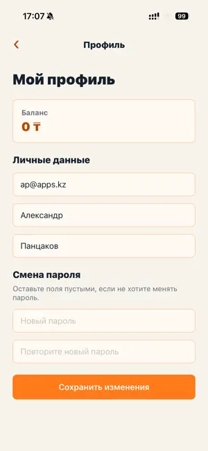 Travel by Kazantsev screenshot 3