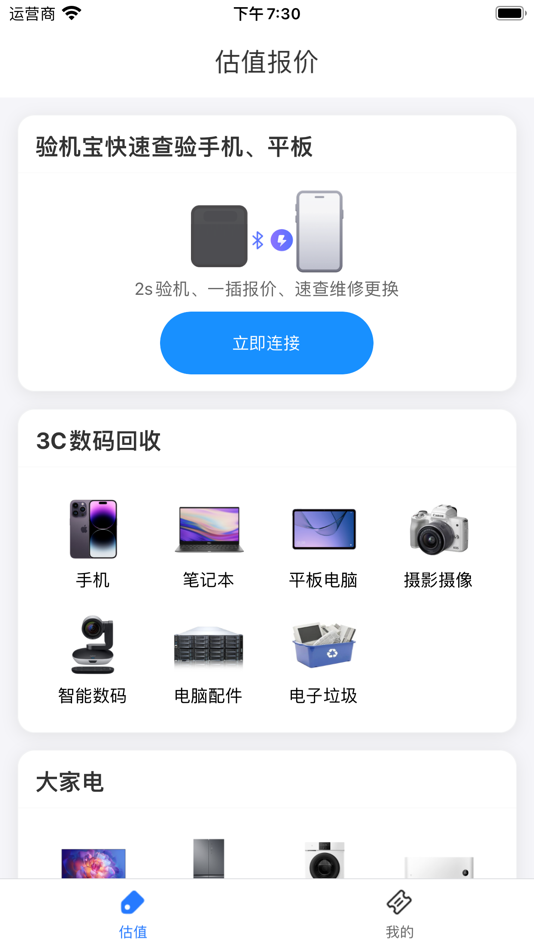 #1. 人人收 (iOS) By: 天津人人收科技有限公司